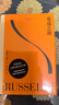 幸福之路（孟非、張鈞甯、周?chē)酵扑]版本，長(cháng)銷(xiāo)90年，羅素經(jīng)典心理自助實(shí)用手冊，直給提升幸福感的具體方法。黃菡新譯） 曬單實(shí)拍圖