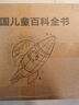 【官方正版】中國兒童百科全書(shū)典藏版精裝全彩知識科普讀物繪本課外閱讀書(shū)給中國兒童的原創(chuàng  )大百科中小學(xué)生青少年課外閱讀書(shū)籍正版 《中國兒童百科全書(shū) 典藏版》 曬單實(shí)拍圖