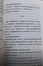 蘇菲的世界（新版） 八年級下冊初二課外書(shū)籍 風(fēng)靡世界的哲學(xué)啟蒙入門(mén) 小說(shuō) 課外閱讀 新課標 寒假必讀 自營(yíng) 書(shū) 曬單實(shí)拍圖