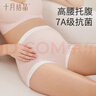 十月結晶孕婦內褲懷孕期專(zhuān)用孕中晚期高腰內褲襠部棉大碼孕期3條XL碼 曬單實(shí)拍圖
