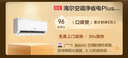 海爾空調凈省電Plus 大1.5匹 內外機雙排銅管 掛機  一級變頻冷暖壁掛式 國家補貼KFR-35GW/E1-1Plus 曬單實(shí)拍圖