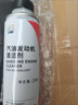 本田原廠(chǎng)汽油發(fā)動(dòng)機清潔劑燃油寶添加劑 適用于廣汽本田全系車(chē)型250ml 曬單實(shí)拍圖