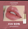 CEZANNE白管滋潤金管101單支口紅倩詩(shī)麗白胖子倩麗唇膏素顏顯白染唇禮物 HOT【白管102】豆沙色 曬單實(shí)拍圖