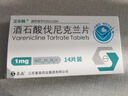 [艾樂(lè )暢] 酒石酸伐尼克蘭片1mg*14片/盒 曬單實(shí)拍圖