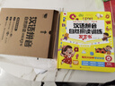 孩悅 漢語(yǔ)拼音拼讀訓練點(diǎn)讀發(fā)聲書(shū)自然拼讀 會(huì )說(shuō)話(huà)的早教有聲書(shū)幼兒拼音啟蒙兒童識字大王幼小銜接開(kāi)學(xué)季寒暑假課外閱讀趣味學(xué)習拼音漢字認字神器點(diǎn)讀書(shū)開(kāi)學(xué)季暑期閱讀  寒假暑假推薦必讀書(shū)  曬單實(shí)拍圖