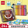得力（deli）24色兒童學(xué)生層疊盒裝星閃艙圓桿丙烯馬克筆水彩筆生日禮物防水手繪咕卡熒光記號筆元旦樹(shù)涂鴉 曬單實(shí)拍圖