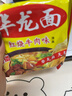 華龍面紅燒牛肉味方便面干吃面干脆面泡面夜宵速食懷舊零食 【整箱24包】紅燒牛肉味62g/包 曬單實(shí)拍圖