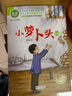 小蘿卜頭 幼小銜接必讀 注音版經(jīng)典兒童文學(xué)分級閱讀叢書(shū) 小學(xué)一二年級推薦閱讀課外書(shū)目 紅色經(jīng)典閱讀書(shū)籍 曬單實(shí)拍圖