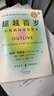 【當當正版】超越百歲 百歲活法 腸生不老 免疫7周免疫力提升方案 長(cháng)壽的科學(xué)與藝術(shù) 彼得 阿提亞 著(zhù) 長(cháng)壽與健康延長(cháng)健康壽命 超越百歲 曬單實(shí)拍圖