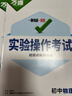 2025萬(wàn)唯中考初中實(shí)驗物理全套測試實(shí)驗題視頻全國通用 曬單實(shí)拍圖