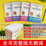 【當當 正版包郵】 快樂(lè )讀書(shū)吧三年級上冊下冊 稻草人安徒生童話(huà)格林童話(huà)伊索寓言中國古代寓言故事拉封丹寓言小學(xué)生3上下同步語(yǔ)文課外閱讀書(shū)籍課外書(shū)必讀人教版 【三年級下-全4冊】送考點(diǎn)手冊 曬單實(shí)拍圖