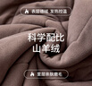 俞兆林中老年護肩頸椎坎肩睡覺(jué)男女專(zhuān)用晚上保暖防寒秋冬季羊絨披肩 曬單實(shí)拍圖