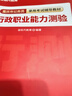 金標尺重慶省考歷年真題公務(wù)員考試教材2026 行測5000題申論100題備考2027 考公教材真題專(zhuān)項題考試用書(shū)模擬試卷題庫行測和申論 重慶公務(wù)員 行測+申論【教材+真題+習題】+常識題 曬單實(shí)拍圖