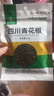 川珍青花椒52g 四川一級 特麻干花椒藤椒麻椒 火鍋原料調料佐香辛料 曬單實(shí)拍圖