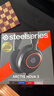 賽睿（SteelSeries） 寒冰新星Nova系列 有線(xiàn)耳機 頭戴式耳機 電競游戲耳機寒冰5升級款RGB發(fā)光Nova3 Arctis Nova 3 曬單實(shí)拍圖