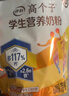 伊利高個(gè)子學(xué)生奶粉 營(yíng)養高鈣高鋅高鐵 奶粉兒童6-14歲 早餐沖飲 400g 曬單實(shí)拍圖