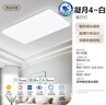 歐普照明（OPPLE）吸頂燈全光譜護眼智能LED燈具簡(jiǎn)約客廳燈套餐1 凝月4 曬單實(shí)拍圖