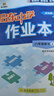 2025版/2026版啟東中學(xué)作業(yè)本八年級上冊數學(xué)物理語(yǔ)文英語(yǔ)生物地理歷史道法人教版北師版江蘇專(zhuān)版啟東中學(xué)初二八年級上冊教材同步訓練課時(shí)作業(yè)本 【2025秋】八年級上冊數學(xué) 人教版 曬單實(shí)拍圖