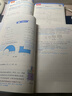 斗半匠數學(xué)課堂筆記七年級下冊北師版初一同步教材初中學(xué)霸筆記隨堂筆記教材全解課前預習課后復習輔導書(shū) 曬單實(shí)拍圖