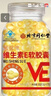 同仁堂維生素e軟膠囊 ve維生素女性維生素內服外用涂斑痘印紋精華ve油 【維生素E軟膠囊】 100粒*1瓶 曬單實(shí)拍圖