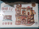 若態(tài)若客咖啡工廠(chǎng)diy手工八音盒新年生日禮物女積木拼圖模型玩具 曬單實(shí)拍圖