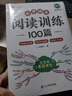 斗半匠小學(xué)閱讀訓練100篇五年級語(yǔ)文英語(yǔ)課外閱讀訓練與答題技巧提升小學(xué)閱讀理解專(zhuān)項訓練每日一練【2冊 曬單實(shí)拍圖