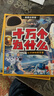 全8冊十萬(wàn)個(gè)為什么注音版小學(xué)生課外閱讀兒童科普百科全書(shū) 曬單實(shí)拍圖