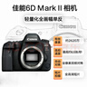 佳能（Canon）EOS 6D Mark II 6D2全畫(huà)幅 專(zhuān)業(yè)單反相機 單機身 （約2620萬(wàn)像素/4K延時(shí)視頻短片） 曬單實(shí)拍圖