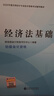 2026年新版】初級會(huì )計2026年官方教材 初級會(huì )計實(shí)務(wù)和經(jīng)濟法基礎2026官方 經(jīng)濟科學(xué)出版社會(huì )計初級教材職稱(chēng)試卷習題優(yōu)路教育網(wǎng)課視頻課件真題庫考試教材 官方正版】2026教材+真題卷+精講課 【全 曬單實(shí)拍圖