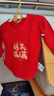 貝瑞加（Babyprints）嬰兒半背上衣初生男女寶寶紅色滿(mǎn)月服新年喜慶衣服柔軟 福滿(mǎn)59 曬單實(shí)拍圖