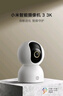 小米智能攝像機 3 3K家用云臺攝像頭500萬(wàn)像素室內監控器360度無(wú)死角帶夜視手機遠程嬰兒寵物 曬單實(shí)拍圖