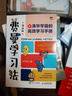 【包郵】費曼學(xué)習法漫畫(huà)版 孩子自學(xué)版JST 我就是這樣考上清華的 寫(xiě)書(shū)哥著(zhù)學(xué)習方法學(xué)習高手考試方法思維方式自我學(xué)習管理書(shū)籍 人郵出版 【漫畫(huà)版】費曼學(xué)習法 曬單實(shí)拍圖