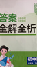 【七年級科目自選】26新版五年中考三年模擬七年級上下冊5年中考3年模擬53天天練初一7下數學(xué)語(yǔ)文英語(yǔ)生物地理歷史道德與法治人教版全套練習冊 七下 數學(xué)【人教版】 曬單實(shí)拍圖