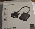 綠聯(lián) VGA轉HDMI轉換頭轉換器線(xiàn)帶音頻供電 高清視頻轉接頭筆記本電腦臺式主機接電視顯示器投影儀 VGA轉HDMI轉換器【0.15米】50945 1 曬單實(shí)拍圖