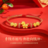 中國黃金（CHINA GOLD）馬年本命年黃金手鏈女足金馬上有錢(qián)紅手繩情人節新年禮物送女友 【馬上有錢(qián)】平安喜樂(lè )護身符紅手鏈+證書(shū)禮盒 曬單實(shí)拍圖