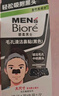 碧柔（Biore）男士竹炭清潔鼻貼膜去黑頭白頭收縮毛孔撕拉式鼻膜10片裝新年禮物 曬單實(shí)拍圖