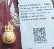 周六福（ZLF）新年禮物      黃金吊墜福袋吊墜女款飾品代代平安 計價(jià) 足金 1.90g 曬單實(shí)拍圖