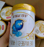 伊利金領(lǐng)冠珍護3段900g新國標奶粉幼兒牛奶粉1-3歲寶寶適喝 【新客咨詢(xún)送2小罐】珍護3段900克 曬單實(shí)拍圖