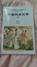 正版包郵 中國戲曲故事(4望江亭桃花扇)水天宏上海人民社有限公司9787558616983 藝術(shù)圖書(shū) 曬單實(shí)拍圖