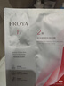珀萊雅（PROYA）紅寶石面膜3.0 干皮補水煥亮肌膚緊致淡紋護膚品新年禮物女男20片 曬單實(shí)拍圖