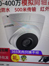 ?？低?00萬(wàn)同軸模擬高清攝像頭防水防塵紅外全彩攝像機老式閉路半球 56D1T-IT3紅外夜視送電源200萬(wàn) 2.8MM 曬單實(shí)拍圖