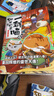 【新書(shū)任選】如果歷史是一群喵全套16冊正版肥志著(zhù)大清風(fēng)云明末清初小學(xué)生漫畫(huà)歷史故事書(shū)籍適合兒童看的假如如果西游是一群喵貓集肥志歷史喵系列 【8盛世大唐篇】如果歷史是一群喵 曬單實(shí)拍圖