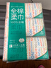 全棉時(shí)代【孫穎莎同款】洗臉巾 80片*6包一次性100%棉柔巾毛巾擦臉20*20CM 曬單實(shí)拍圖