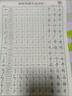 書(shū)行 常用3000字楷書(shū)練字帖初學(xué)者成人入門(mén)控筆訓筆畫(huà)筆順硬筆書(shū)法練字本大學(xué)生正楷速成字帖 曬單實(shí)拍圖
