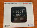 鴻蒙智選豪恩空氣質(zhì)量檢測儀 甲醛溫濕度二氧化碳CO2高精度監測 室內家用 四合一傳感器 App聯(lián)動(dòng) 曬單實(shí)拍圖
