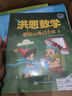洪恩識字 APP會(huì )員終身包 拼音 英語(yǔ)數學(xué)編程啟蒙兒童玩具繪本 【四科】識字子集成語(yǔ)拼音數學(xué)英語(yǔ)啟蒙 曬單實(shí)拍圖