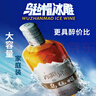 烏氈帽凍藏冰雕家庭裝大容量清爽型半干黃酒紹興工藝1000ml 凍藏冰雕 1000mL 4瓶 整箱裝 家庭版 曬單實(shí)拍圖