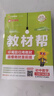 2026春教材幫初中同步講解八年級下冊八下8年級物理RJ人教 天星教育 曬單實(shí)拍圖