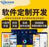 軟件定制開(kāi)發(fā)小程序網(wǎng)站搭建h5公眾號制作網(wǎng)頁(yè)開(kāi)發(fā)企業(yè)erp項目管理系統定制數據大屏系統安卓APP開(kāi)發(fā)軟件代做 軟件定制開(kāi)發(fā) 曬單實(shí)拍圖