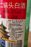 牛欄山 二鍋頭 白酒 綠牛二 口糧酒 清香型白酒 52度500ml*12瓶 整箱裝 曬單實(shí)拍圖
